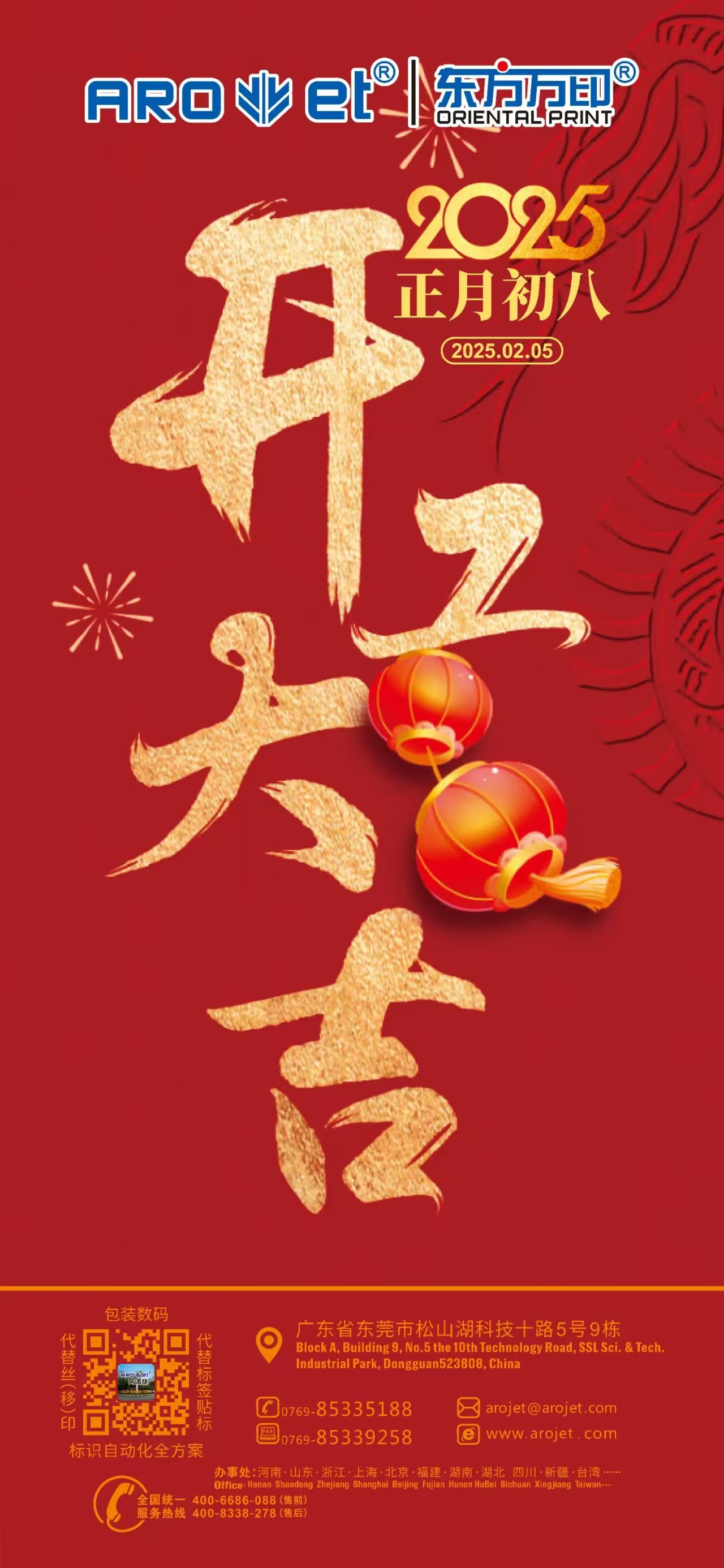 微信图片_20250205093259.jpg
