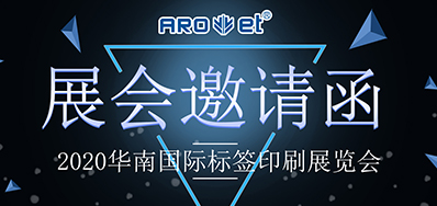 【展会现场】j9国际站喷码平台一体化设备亮相标签展 引起各界人士围观