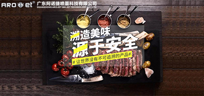 跨境追溯已来临，j9国际站追溯标识喷印设备供应全球
