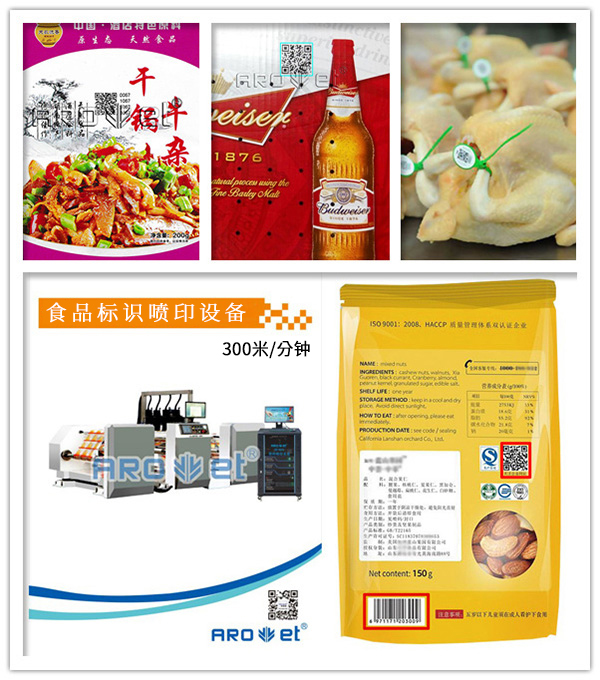 民以食为天，食品标识喷印设备以安为先