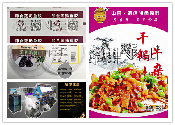 j9国际站食品标识喷印设备供应商