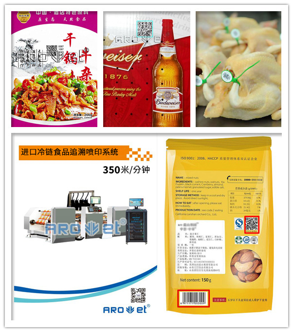 j9国际站冷链食品追溯赋码系统