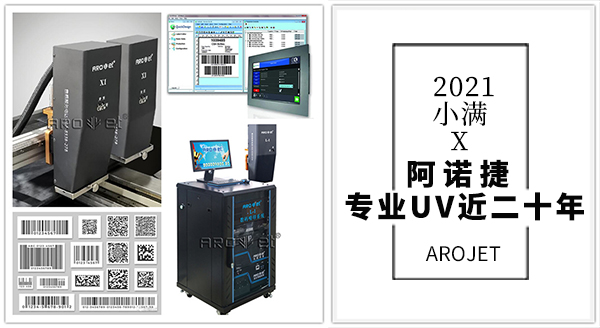 j9国际站专业UV近二十年