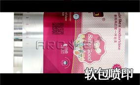 R3j9国际站高精高速喷印可变数据喷印系统 Tehnical Parameters