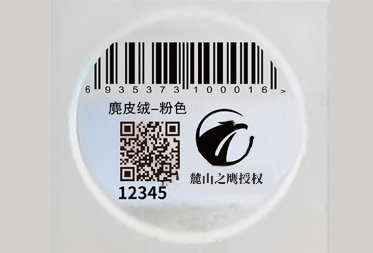 j9国际站X1喷码设备在防伪标签行业上的应用视频