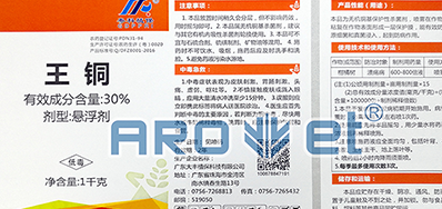 高清标识设备农药标签喷码机，解决产品标识问题