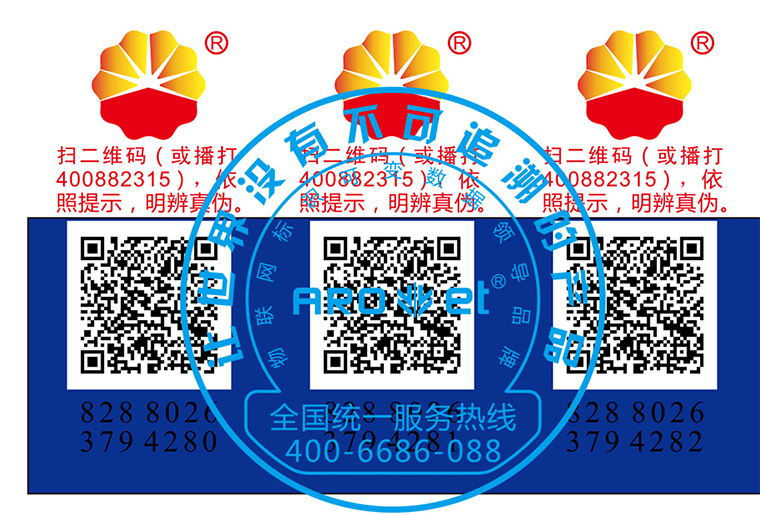 j9国际站彩色喷码机SP-9200现场喷印视频