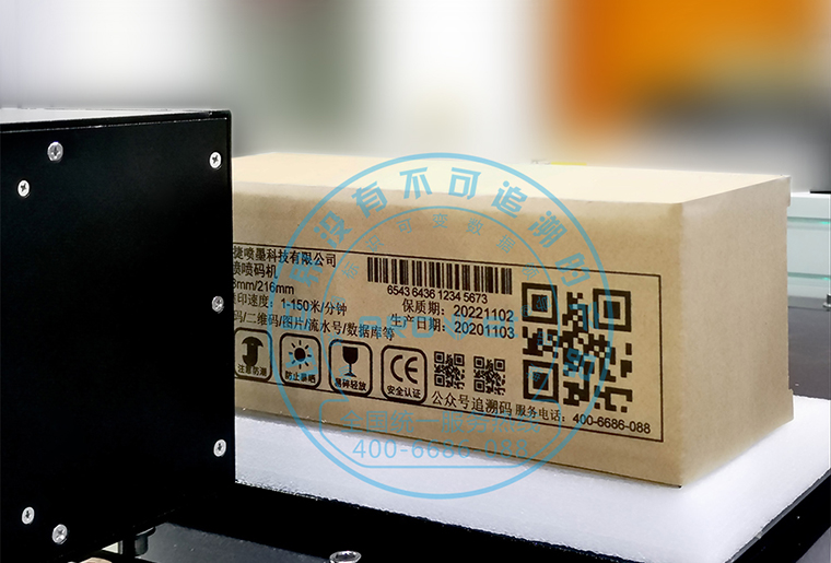 j9国际站C7喷墨印刷设备在瓦楞纸箱上做侧面喷印